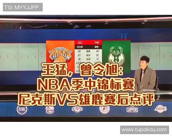 2016年1月10日雄鹿与尼克斯激战回顾精彩瞬间与赛后分析