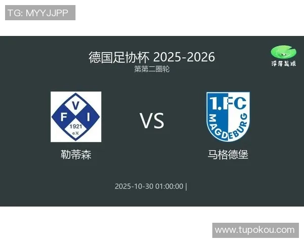 德国杯波鸿迎战拜仁挑战赛前瞻分析与球员状态评估